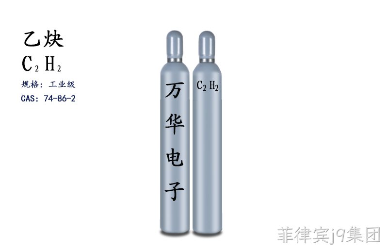 乙炔